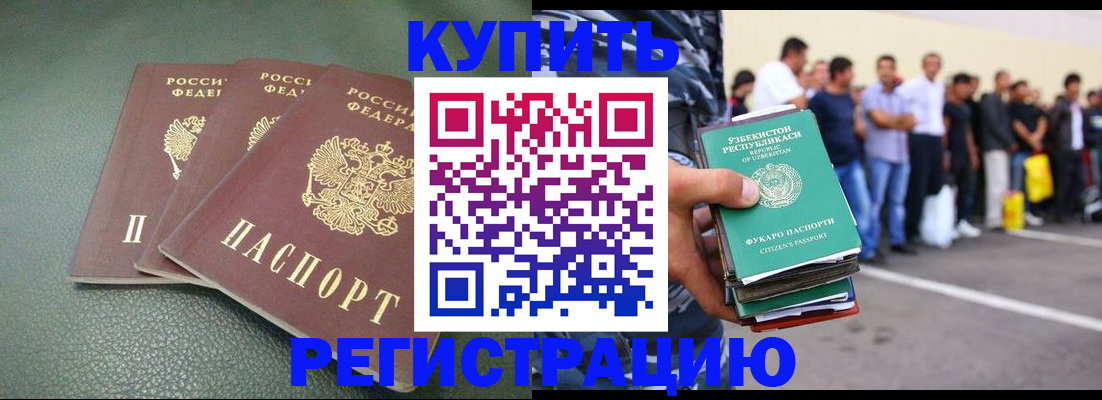 временная регистрация гарантия в Каспийске