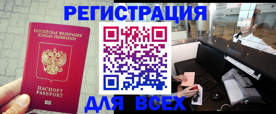 оформление регистрации по месту жительства в Каспийске