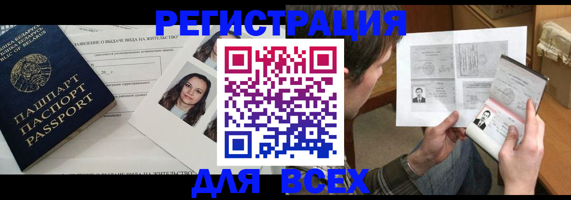 прописка для работы в Каспийске