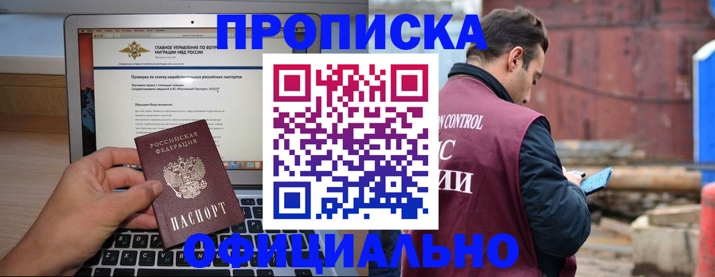 временная регистрация гарантия в Каспийске