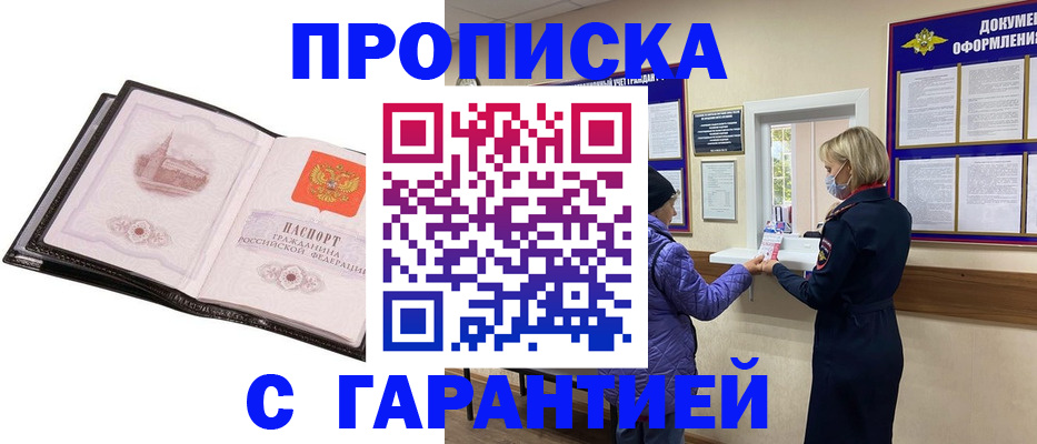 прописка при наличии разрешения на временное проживание в Каспийске