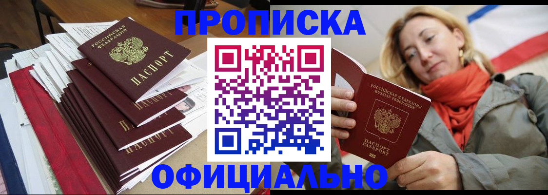 миграционный учет в Каспийске