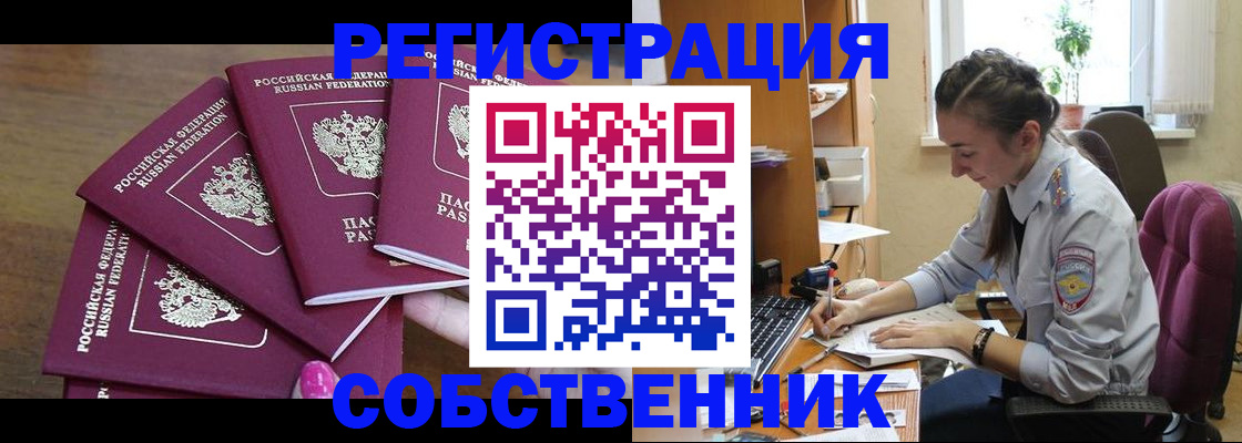 временная регистрация поиск в Каспийске